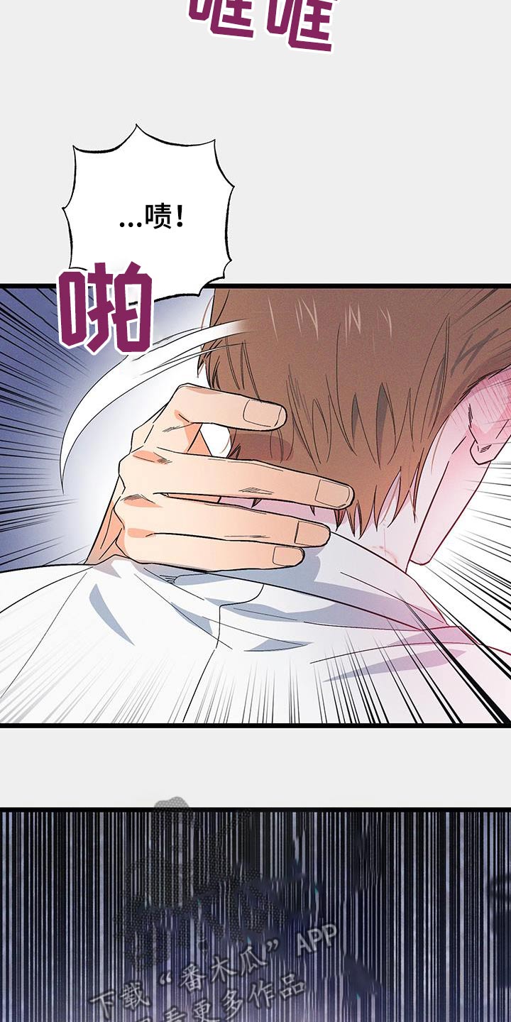 孤岛惊魂3漫画,第97话1图