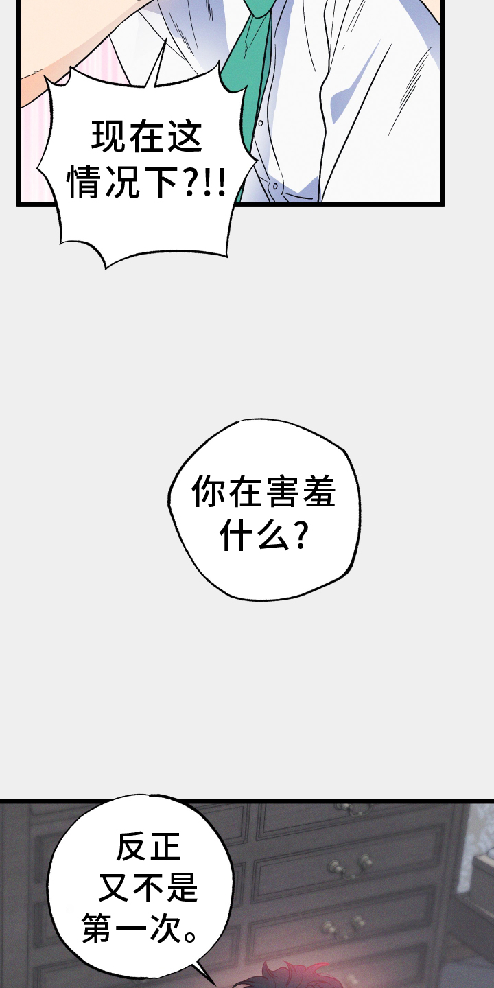孤岛惊魂3漫画,第49话1图