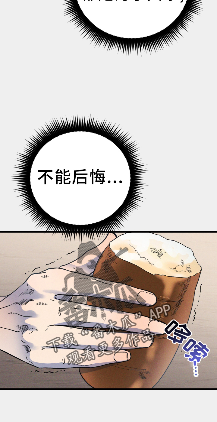 孤岛惊魂3漫画,第21话2图