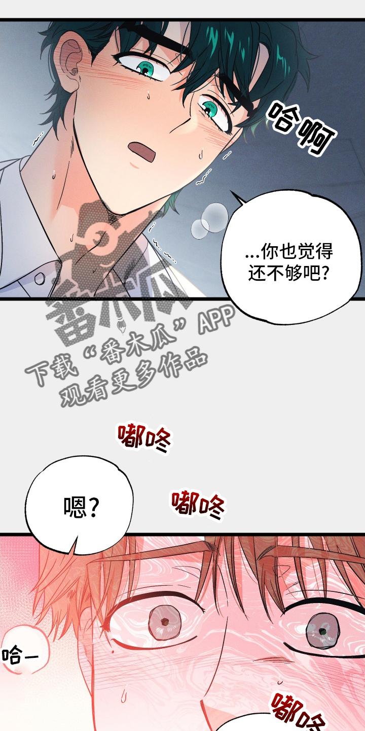 孤岛天堂漫画,第53章：听话2图