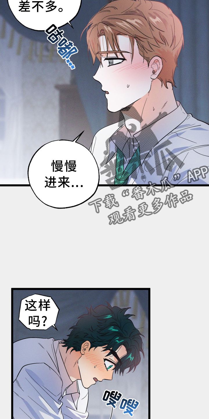 孤岛天堂漫画,第51章：挺好2图