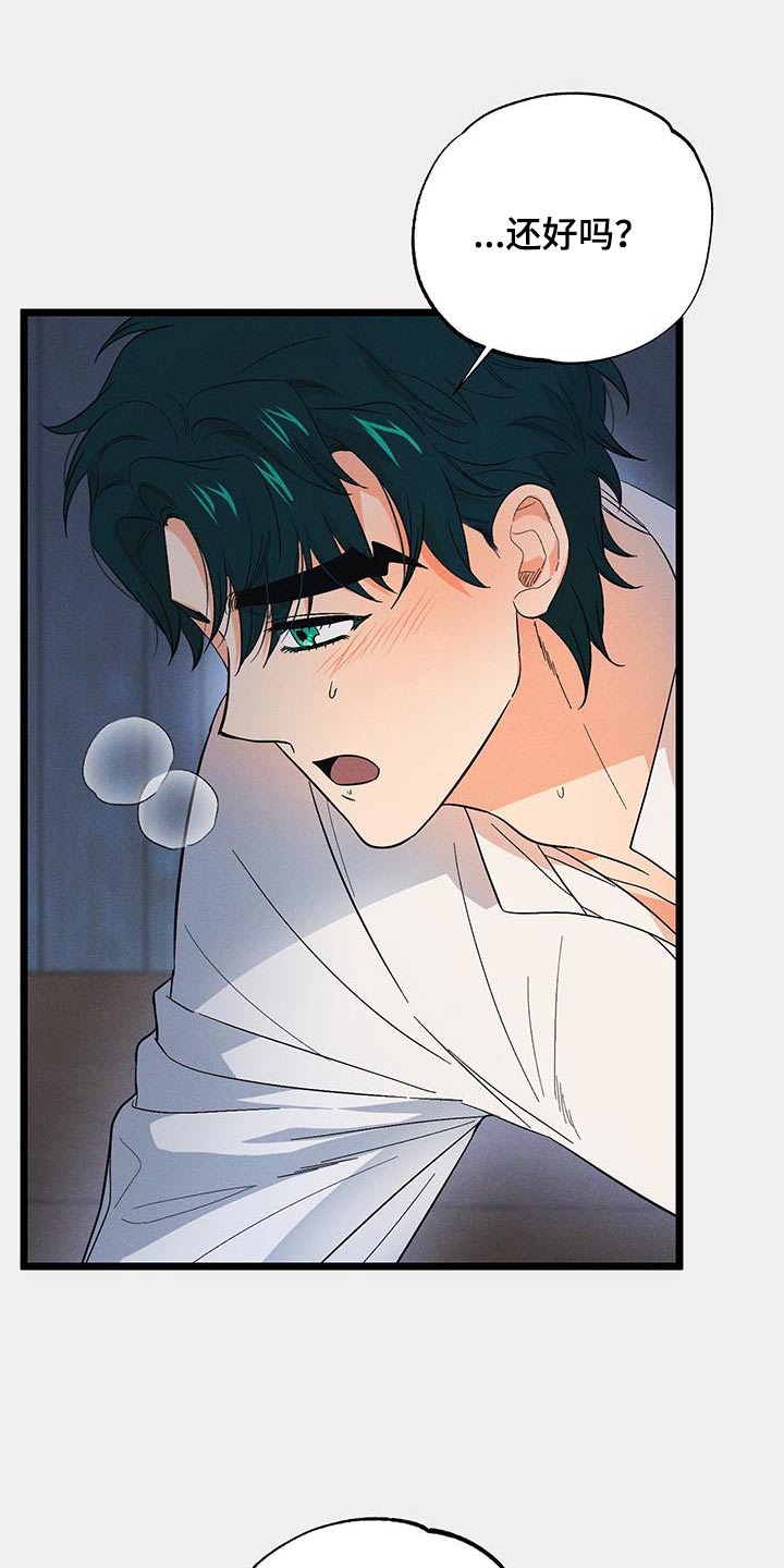 孤岛惊魂3漫画,第97话2图