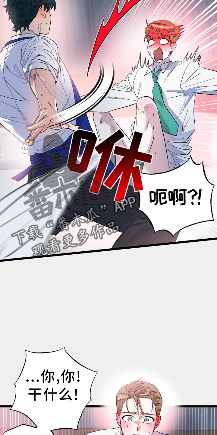 孤岛惊魂3漫画,第49话2图