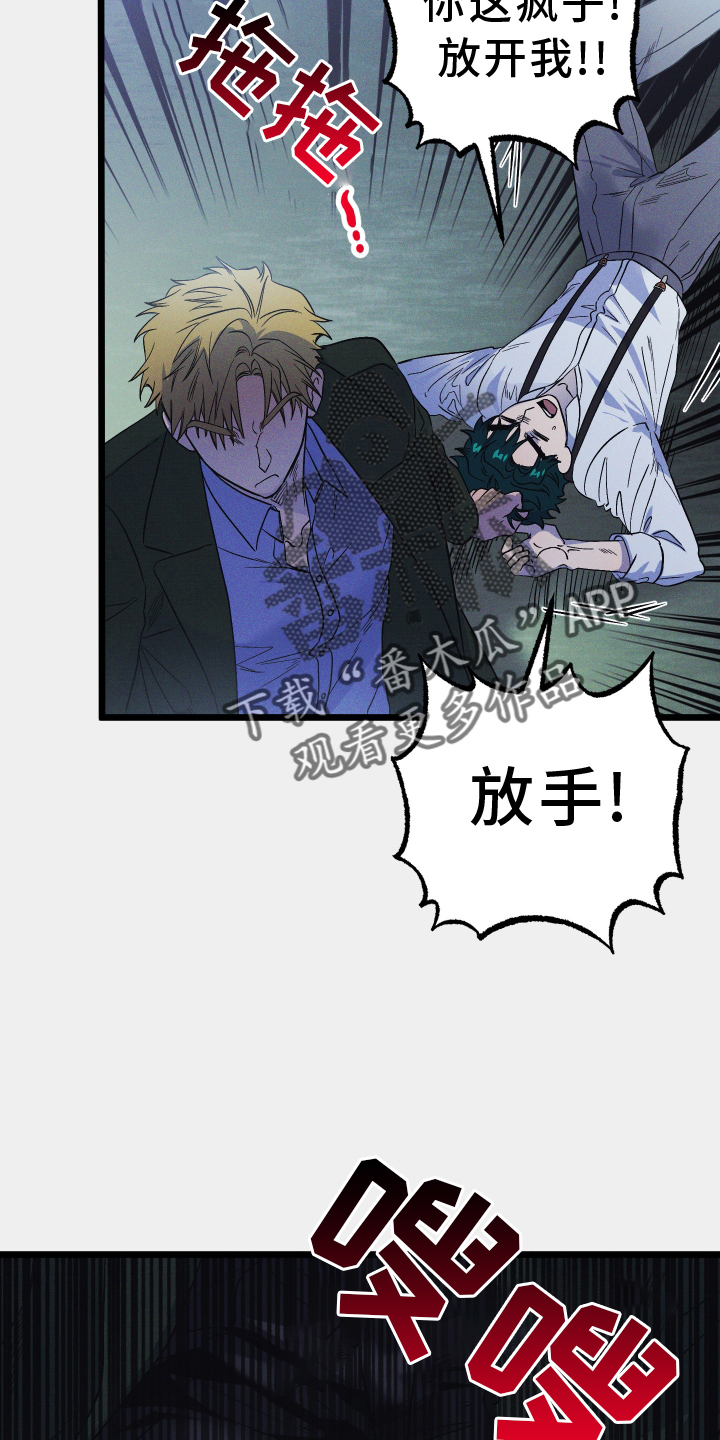 孤岛惊魂3漫画,第20话2图