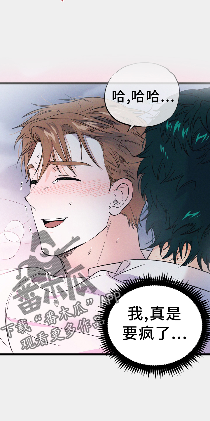 孤岛天堂漫画,第52章：再次2图