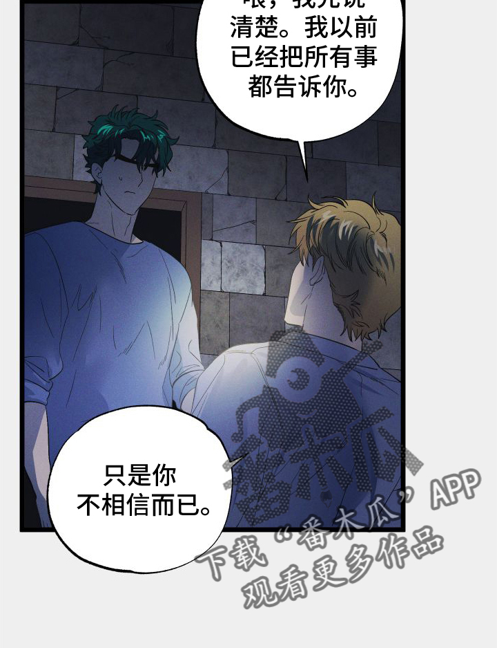 孤岛惊魂3漫画,第57章：真相2图