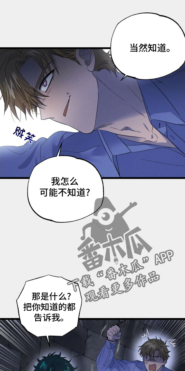孤岛惊魂3漫画,第57章：真相2图