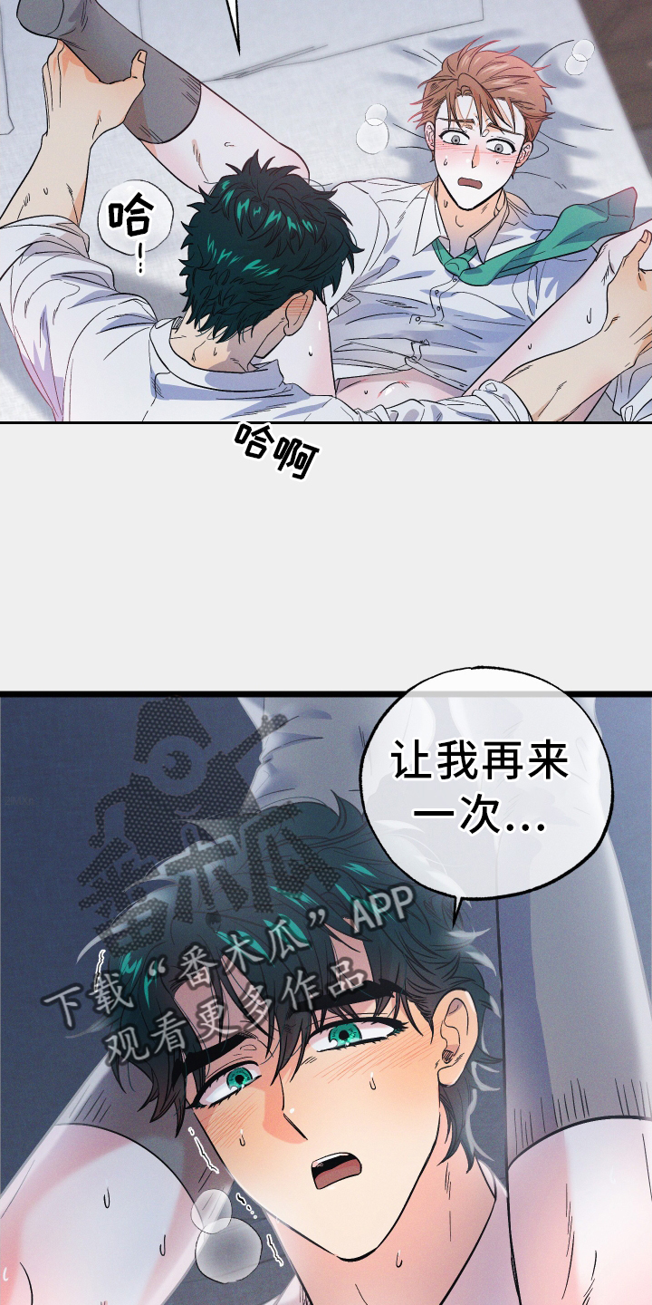 孤岛天堂漫画,第52章：再次2图