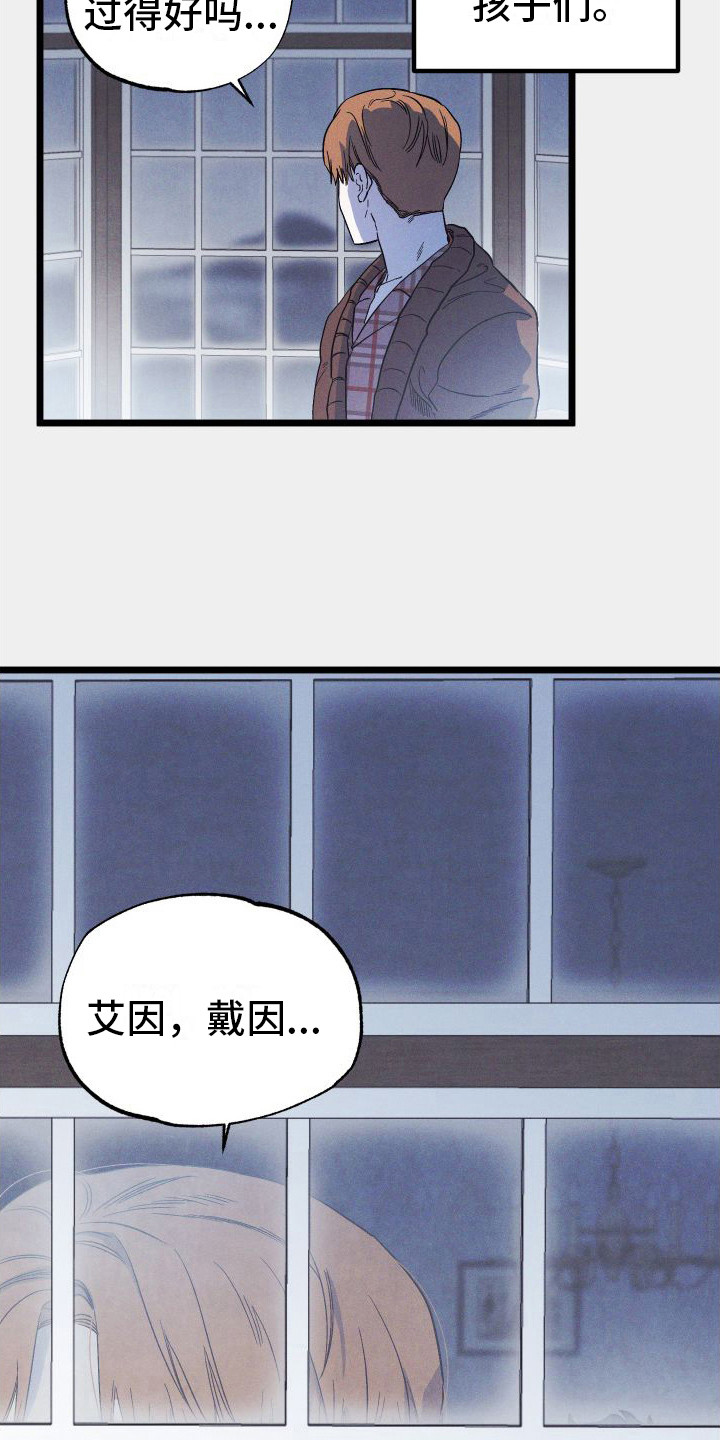 孤岛惊魂3漫画,第13话2图