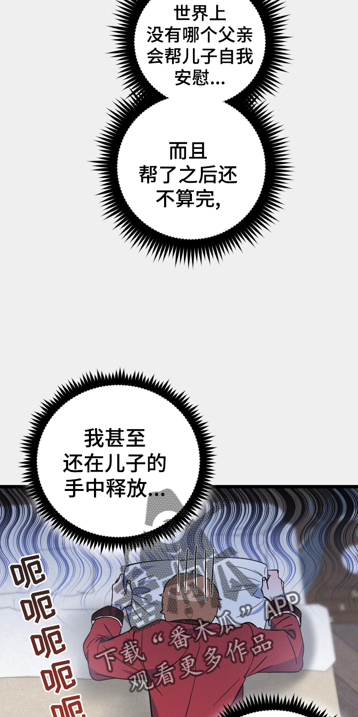 孤岛惊魂3漫画,第40话2图