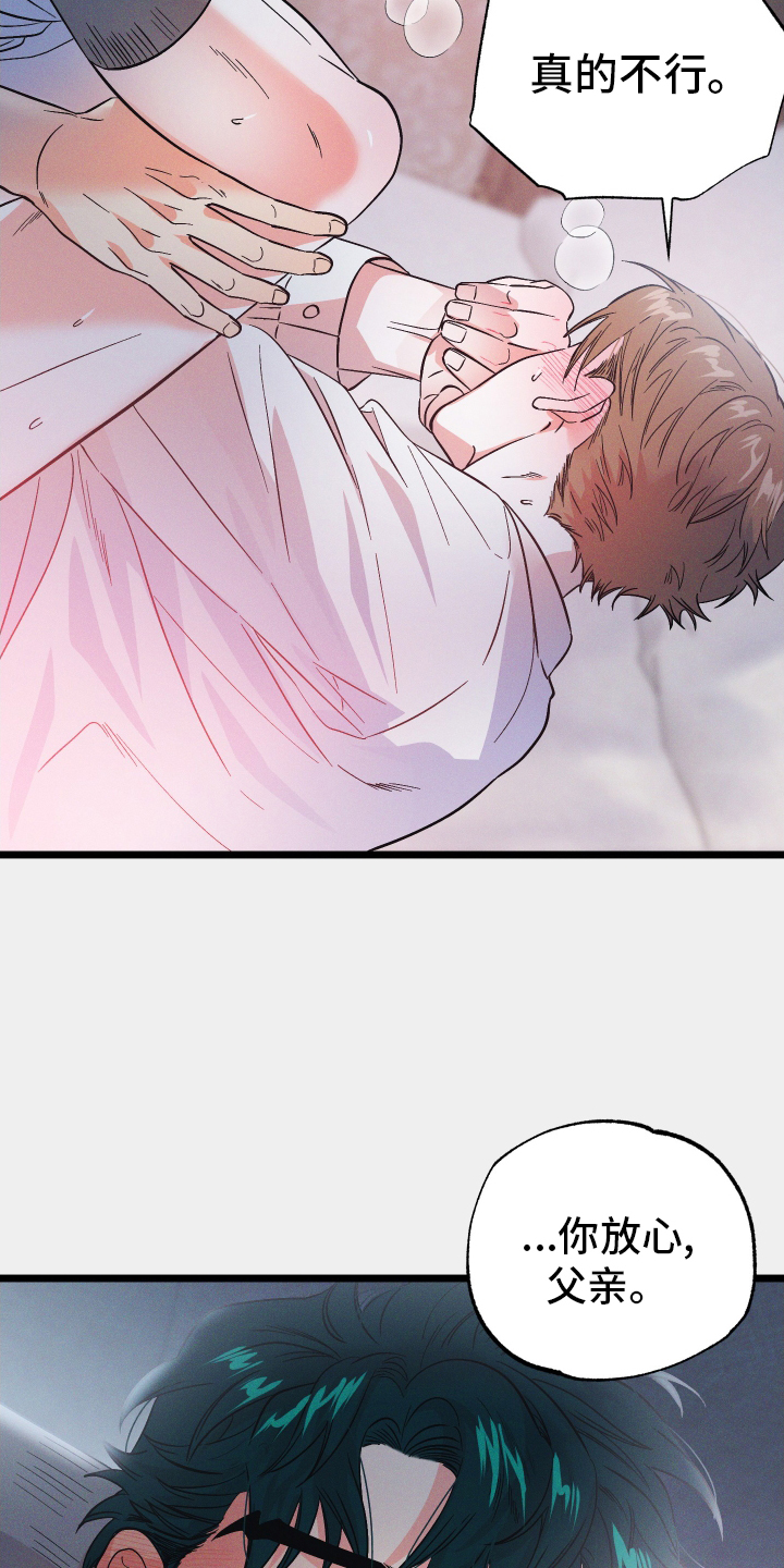 孤岛天堂漫画,第53章：听话1图