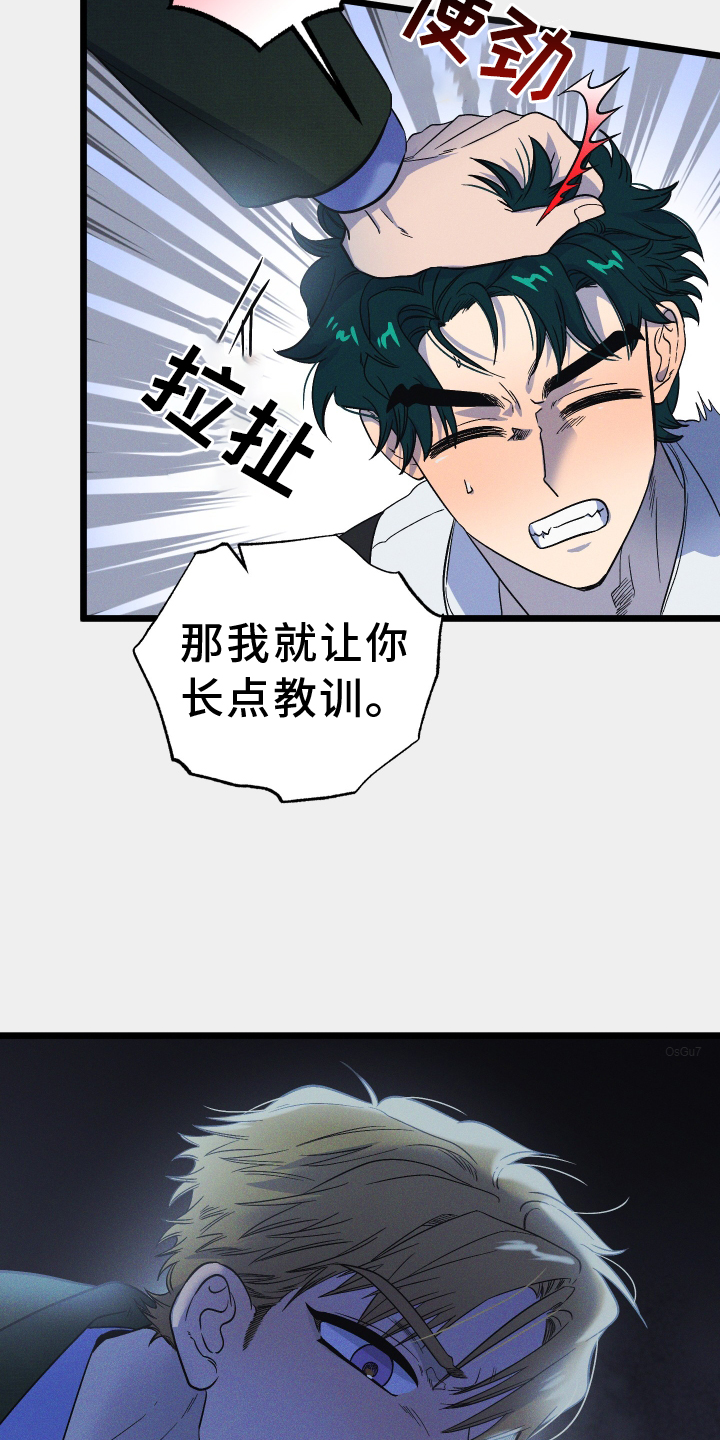 孤岛惊魂3漫画,第20话1图
