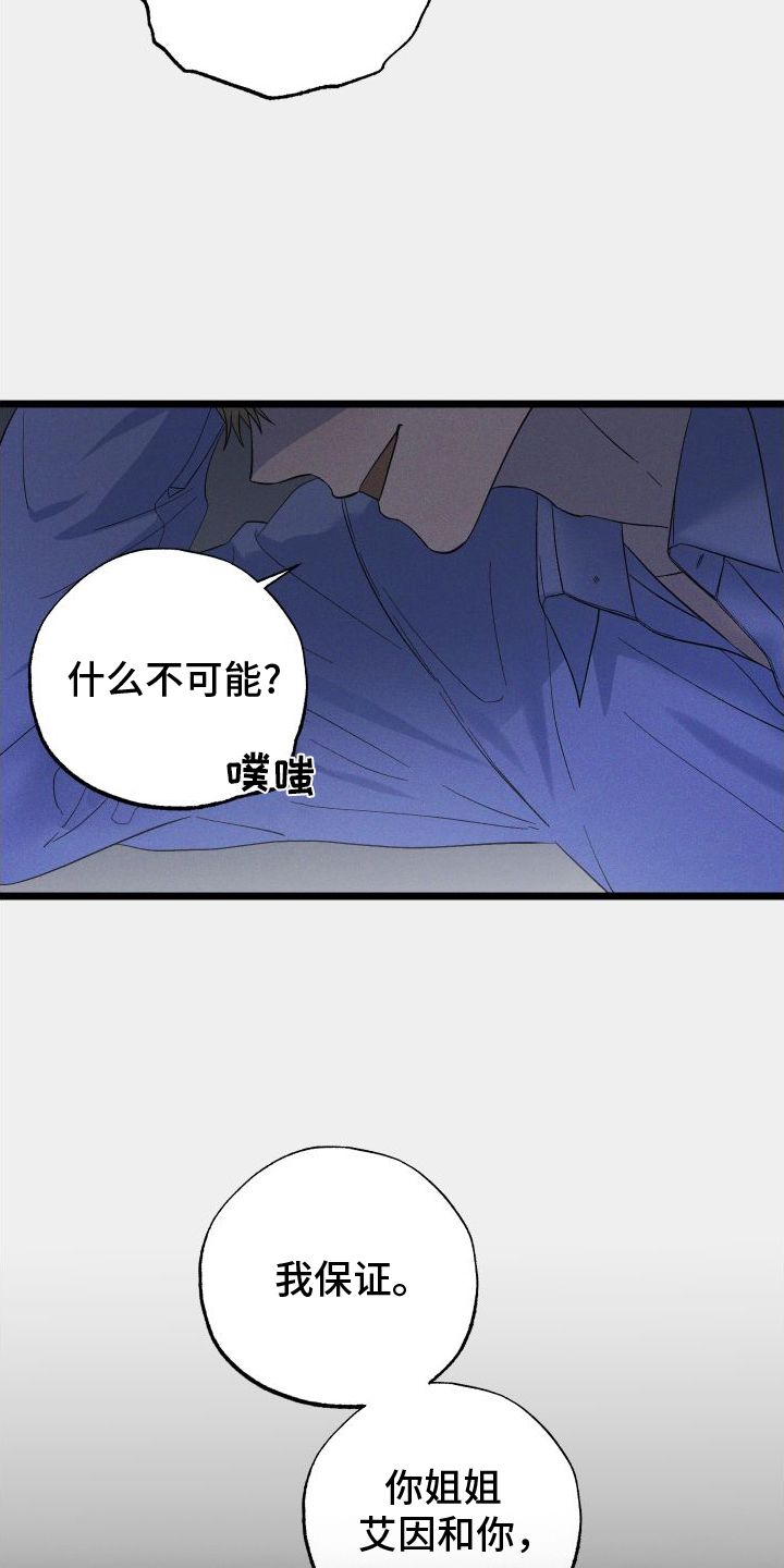 孤岛天堂漫画,第58章：看见了1图