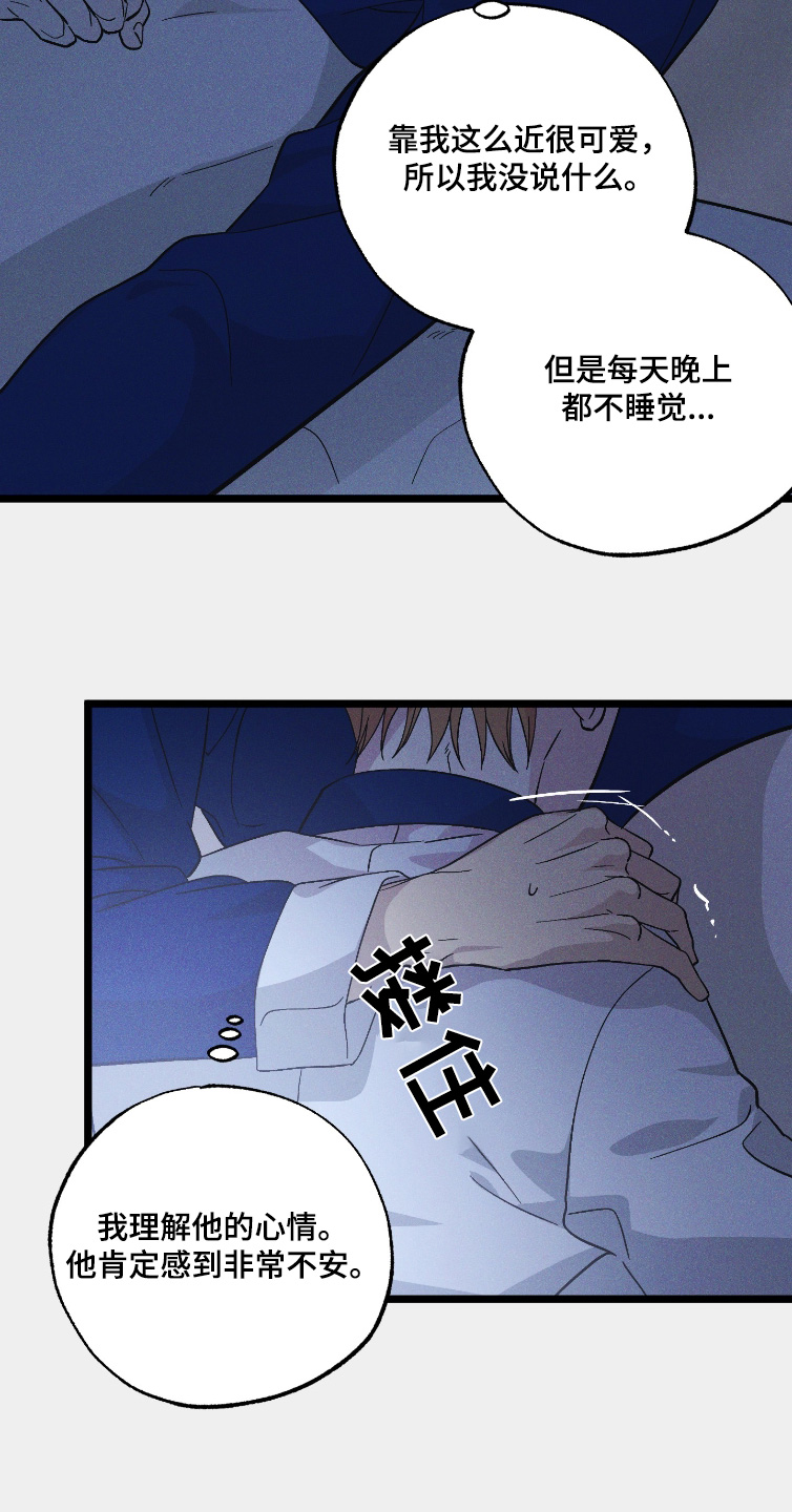 孤岛惊魂3漫画,第145话1图