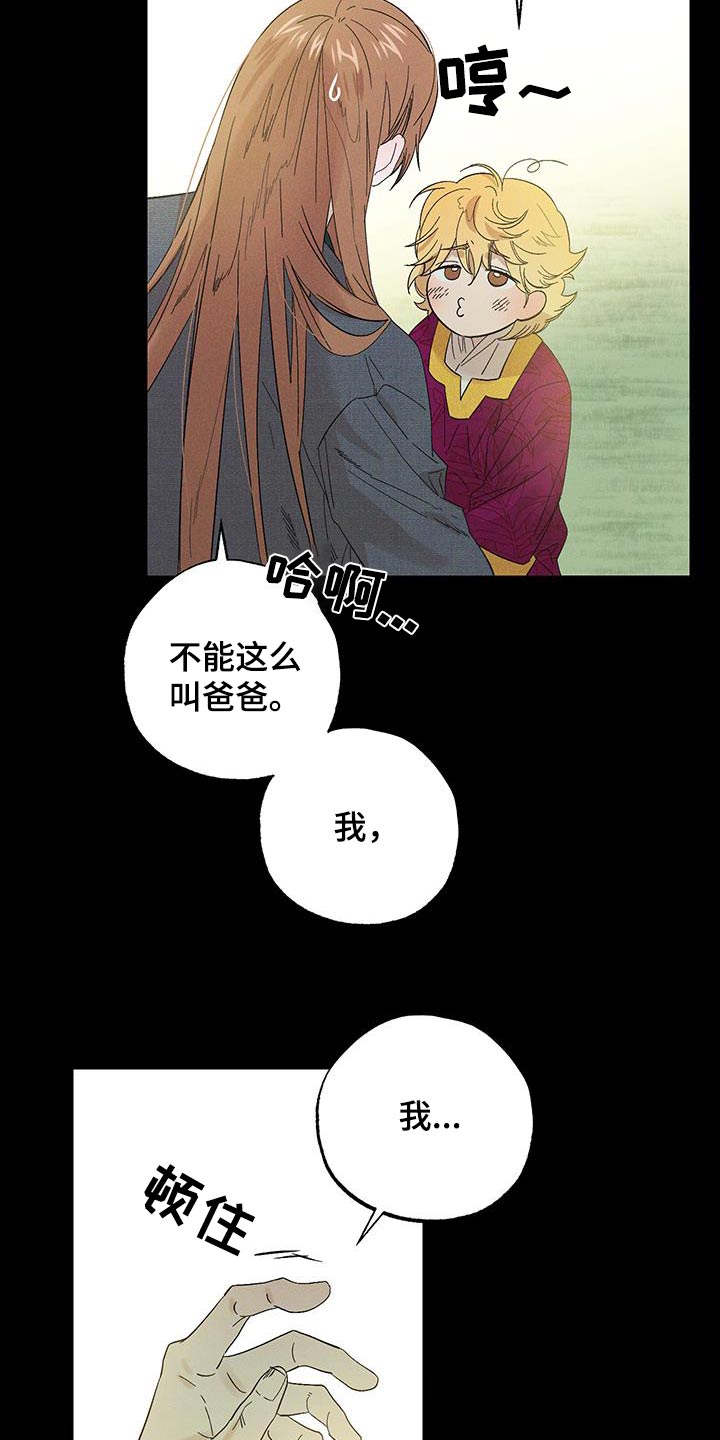 孤岛惊魂3漫画,第86话1图