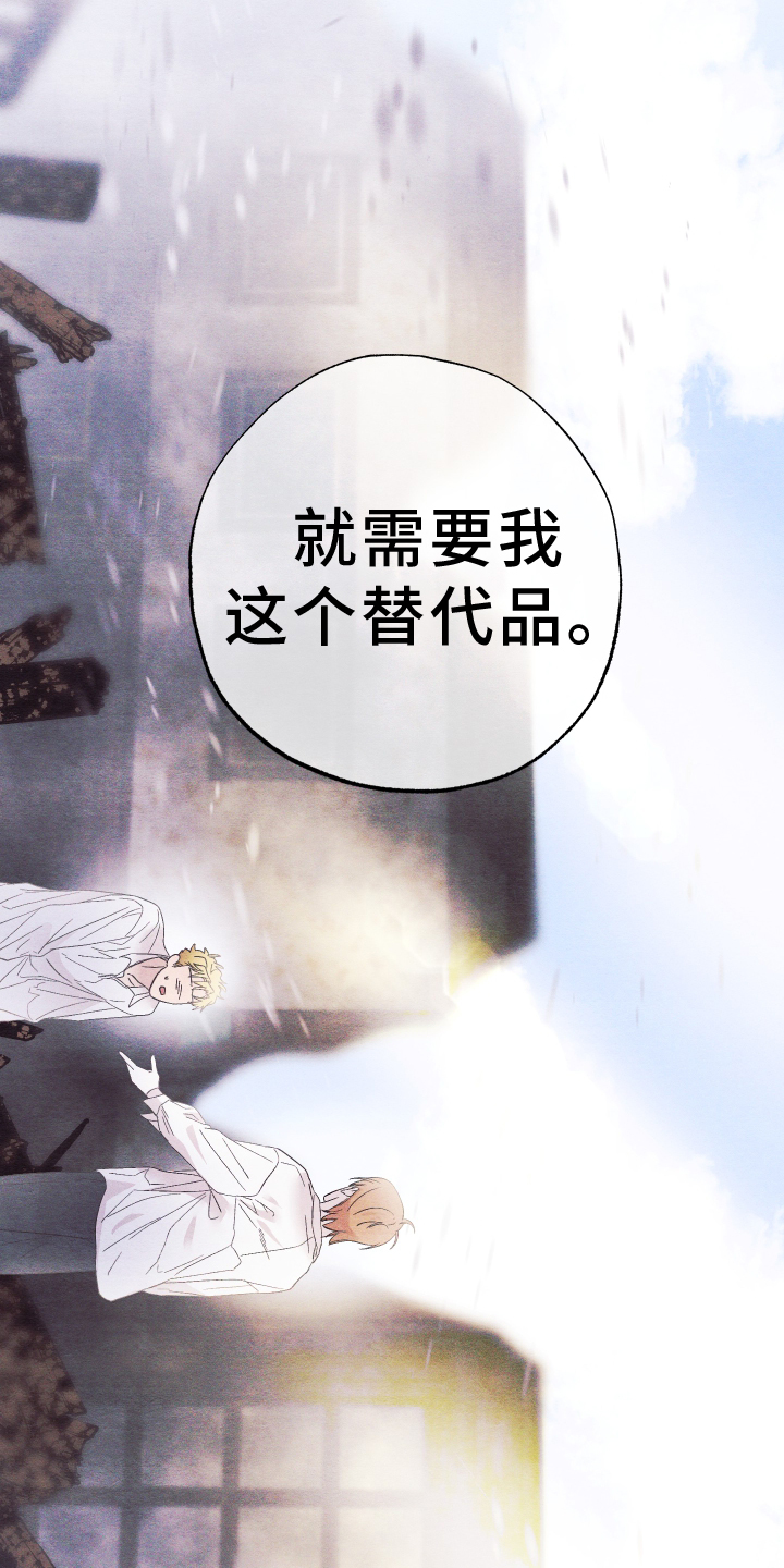 孤岛惊魂3漫画,第63话1图