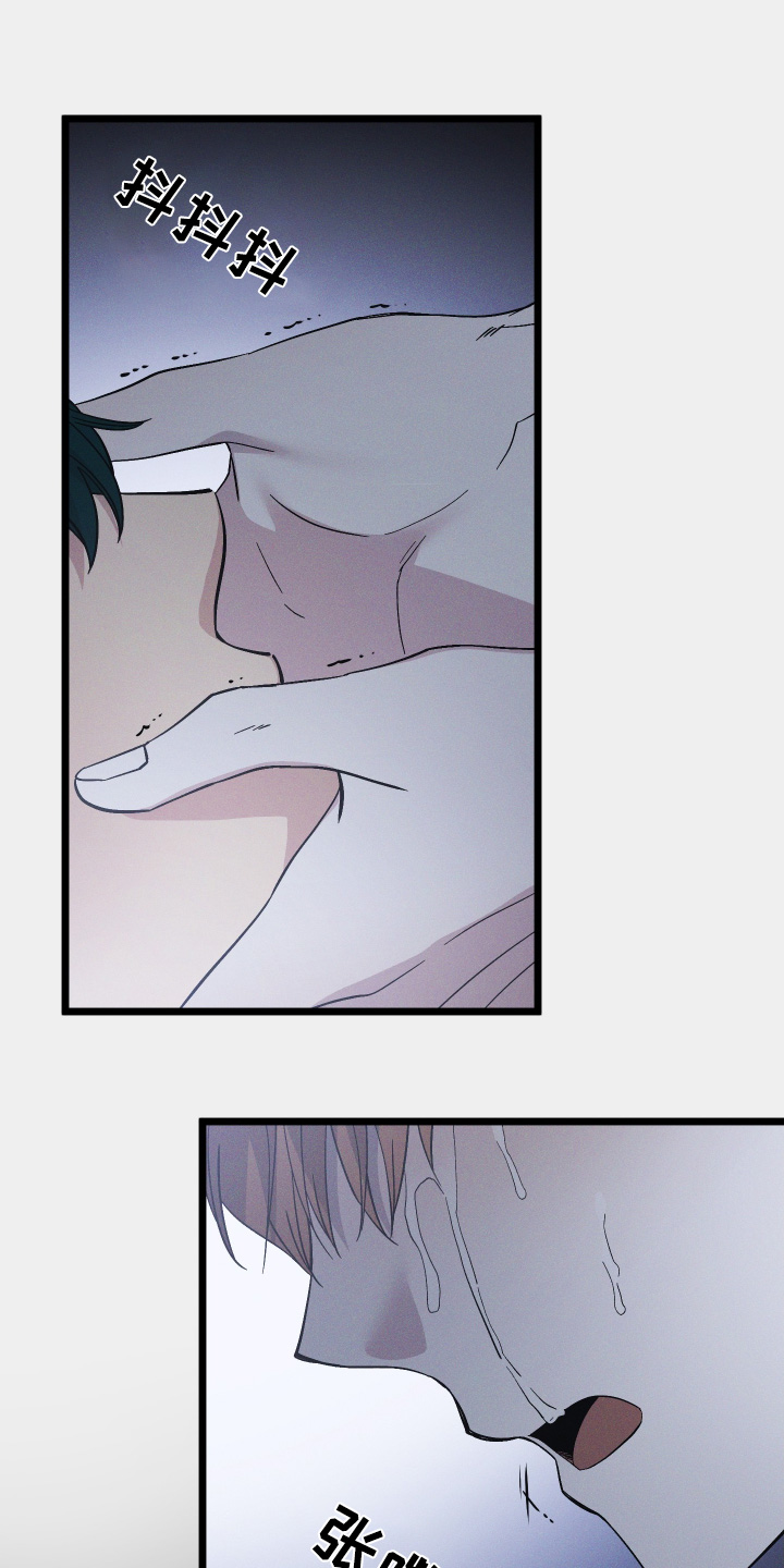 孤岛惊魂3漫画,第141话2图