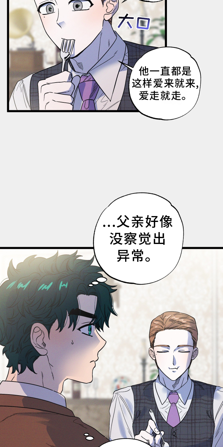 孤岛惊魂3漫画,第21话1图