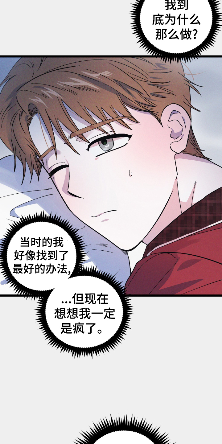 孤岛惊魂3漫画,第40话1图