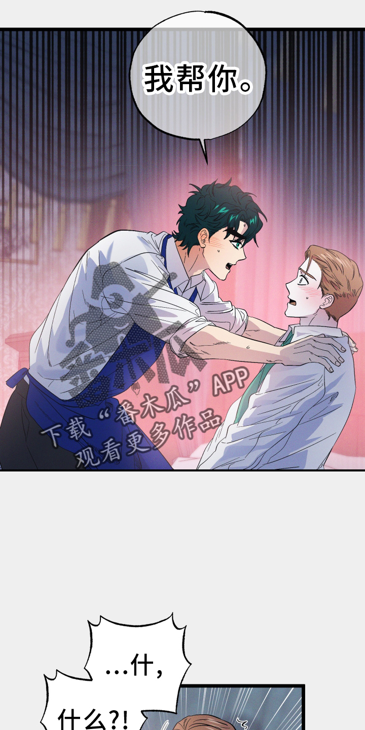 孤岛惊魂3漫画,第49话2图