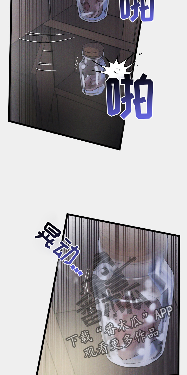 孤岛惊魂3漫画,第56章：新的密室2图