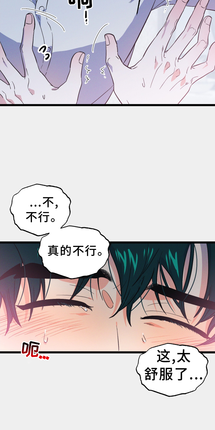 孤岛惊魂3漫画,第52章：再次1图