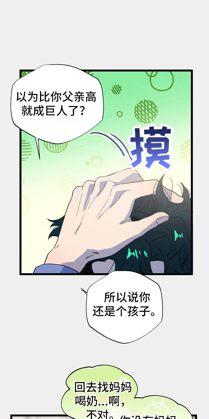 孤岛惊魂3漫画,第16话1图