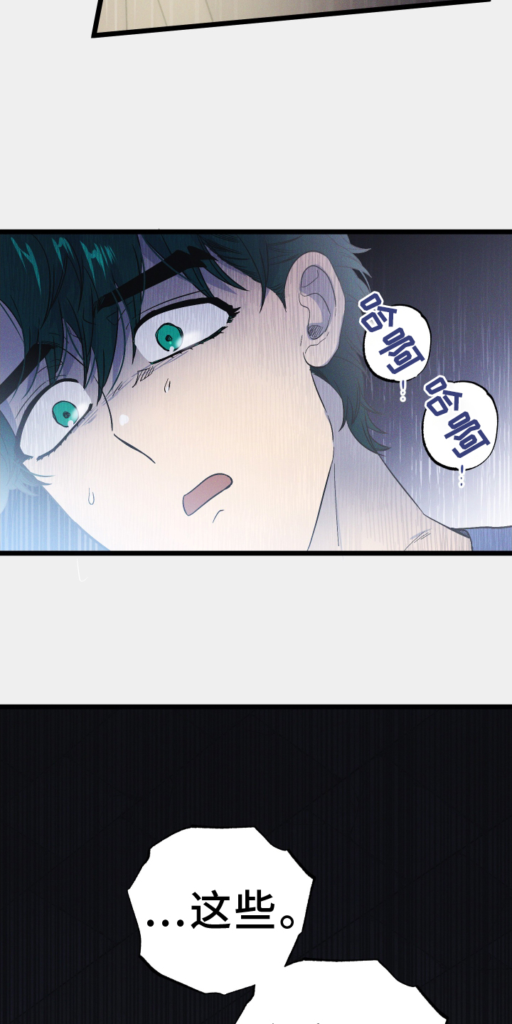 孤岛惊魂3漫画,第56章：新的密室1图