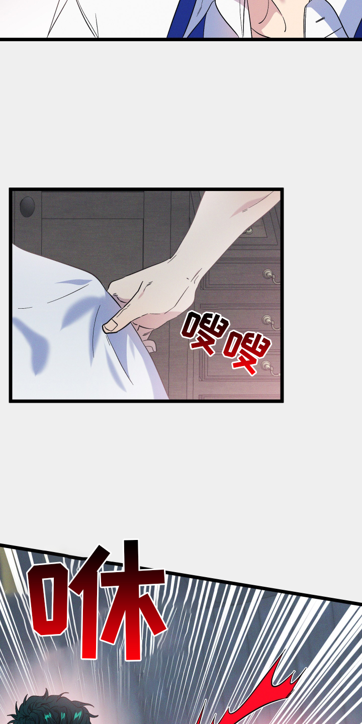 孤岛惊魂3漫画,第49话1图