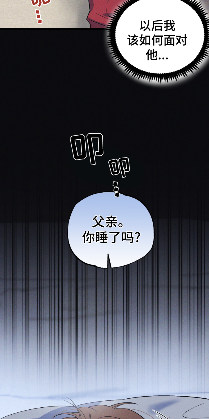 孤岛惊魂3漫画,第40话1图