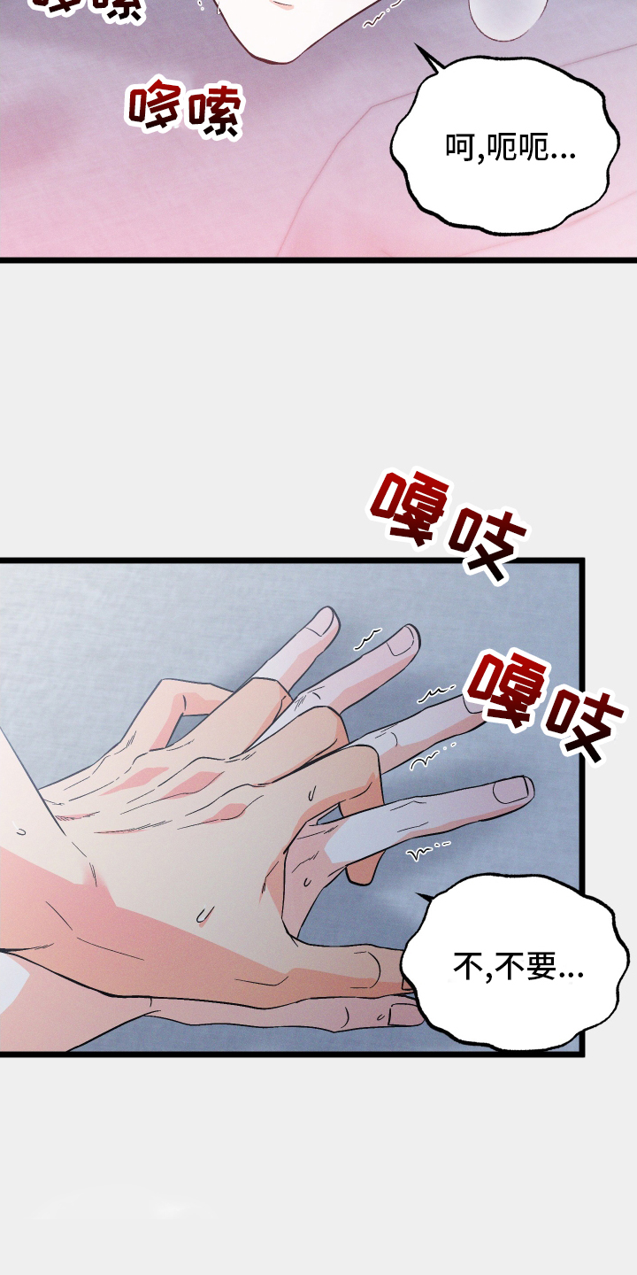 孤岛天堂漫画,第53章：听话1图