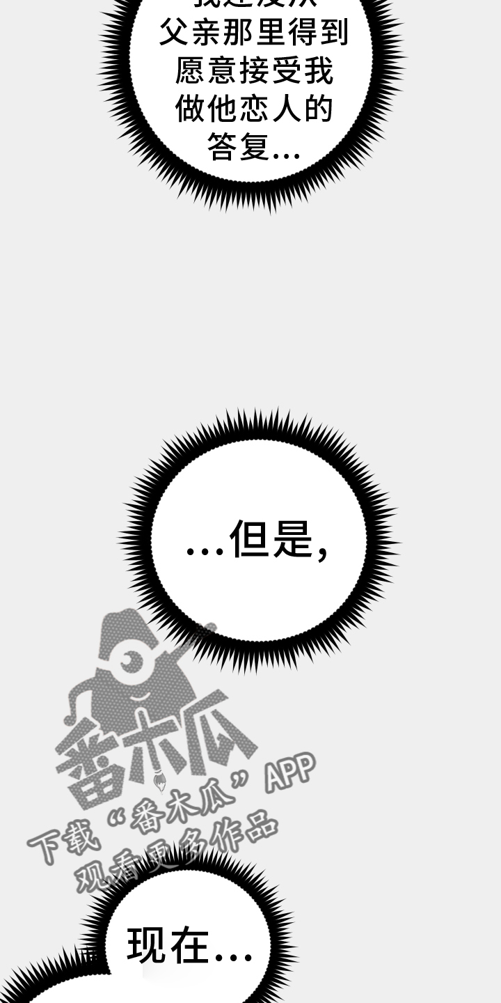 孤岛惊魂3漫画,第51章：挺好2图