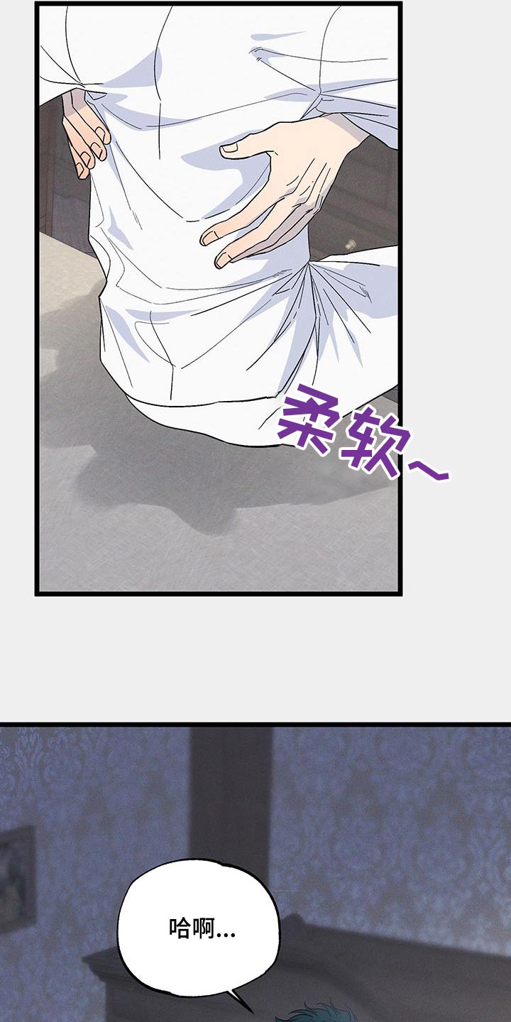 孤岛惊魂3漫画,第93话2图