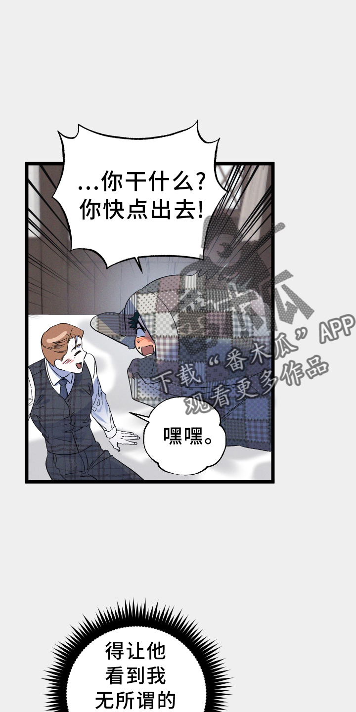 孤岛天堂漫画,第38话2图