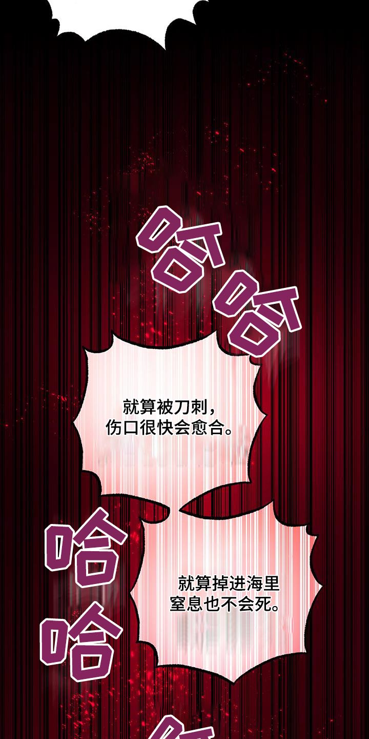 孤岛天堂漫画,第83话2图