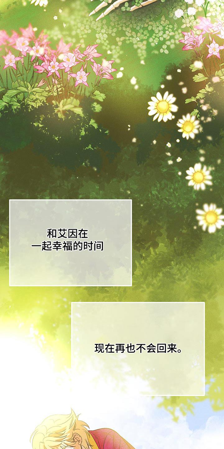 孤岛惊魂3漫画,第91话2图