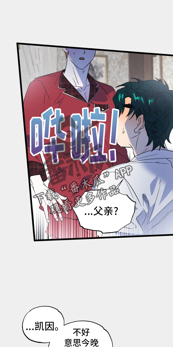 孤岛惊魂3漫画,第42话2图
