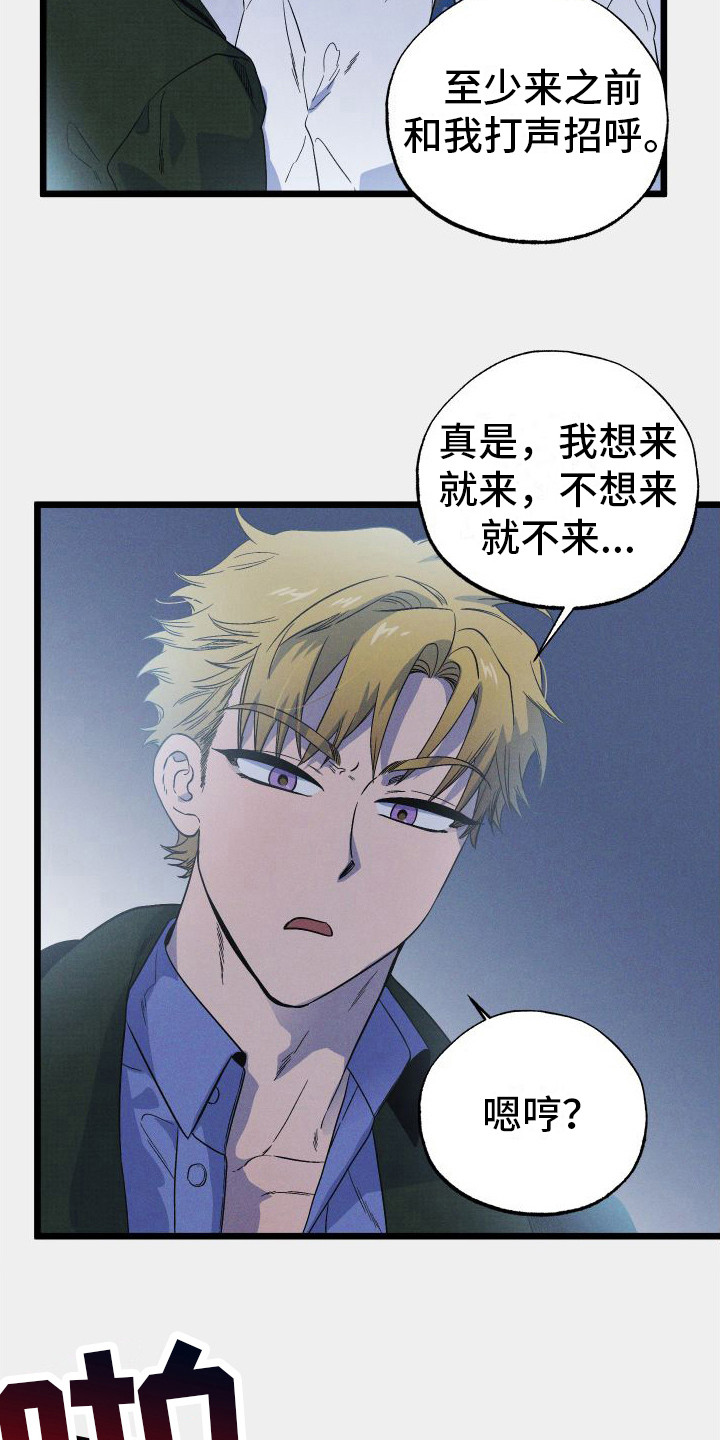 孤岛惊魂3漫画,第15话2图