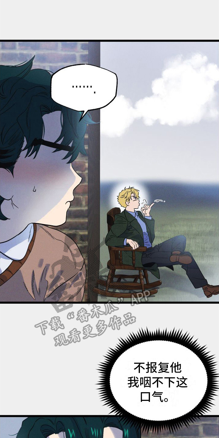 孤岛惊魂3漫画,第9话2图