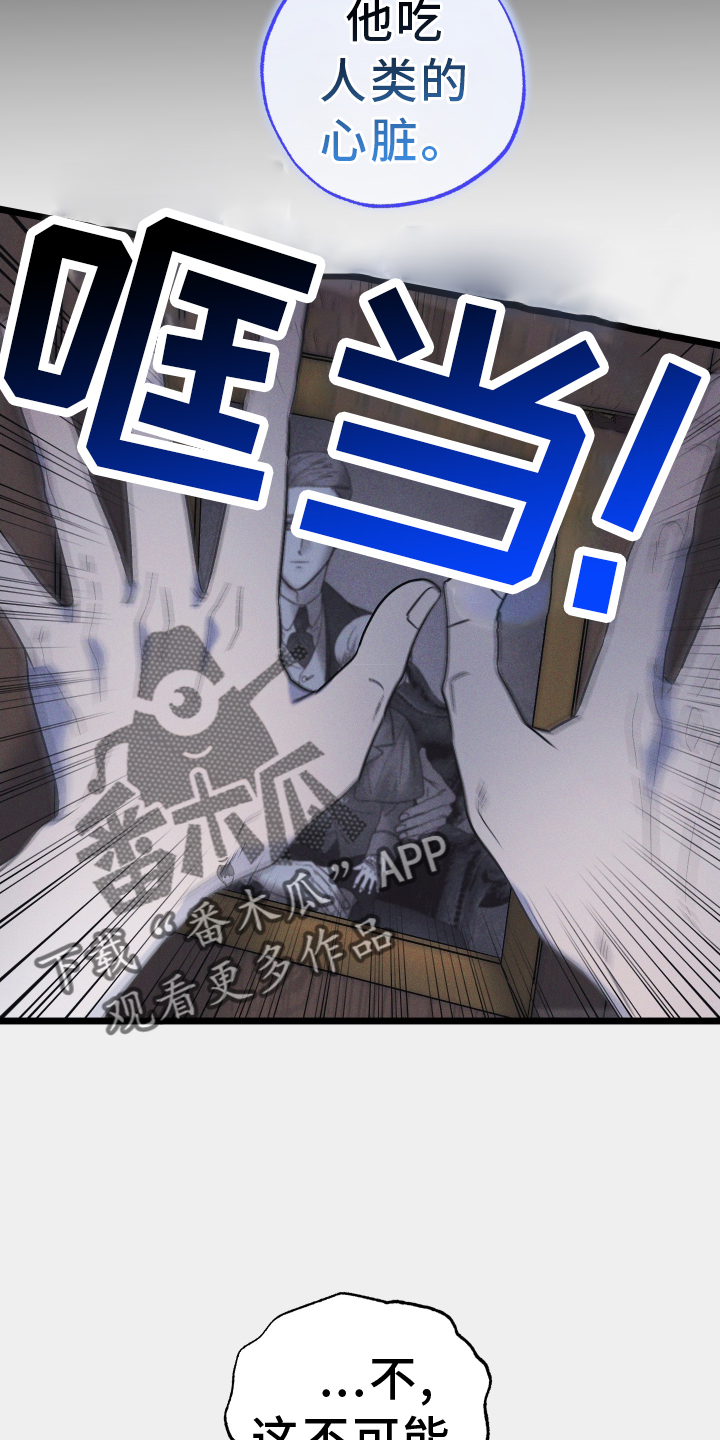 孤岛惊魂3漫画,第56章：新的密室2图