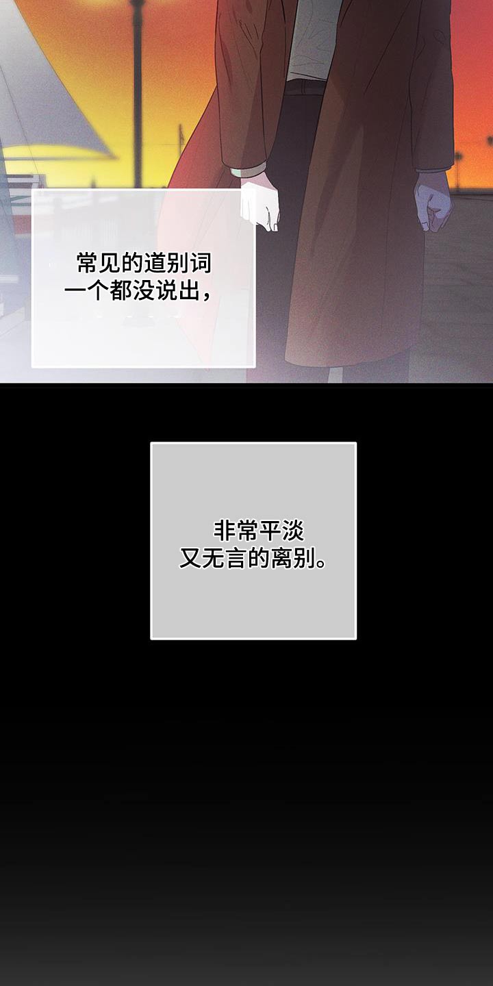 孤岛惊魂3漫画,第89话1图