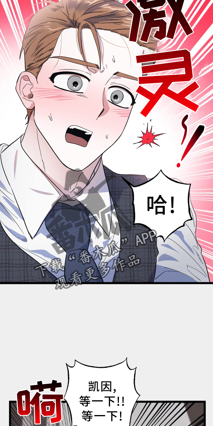孤岛惊魂3漫画,第39话2图