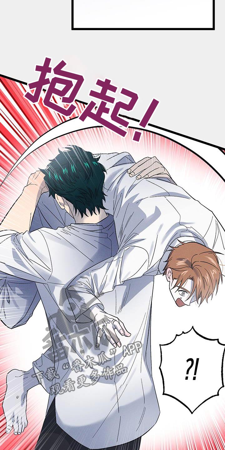 孤岛惊魂3漫画,第93话1图