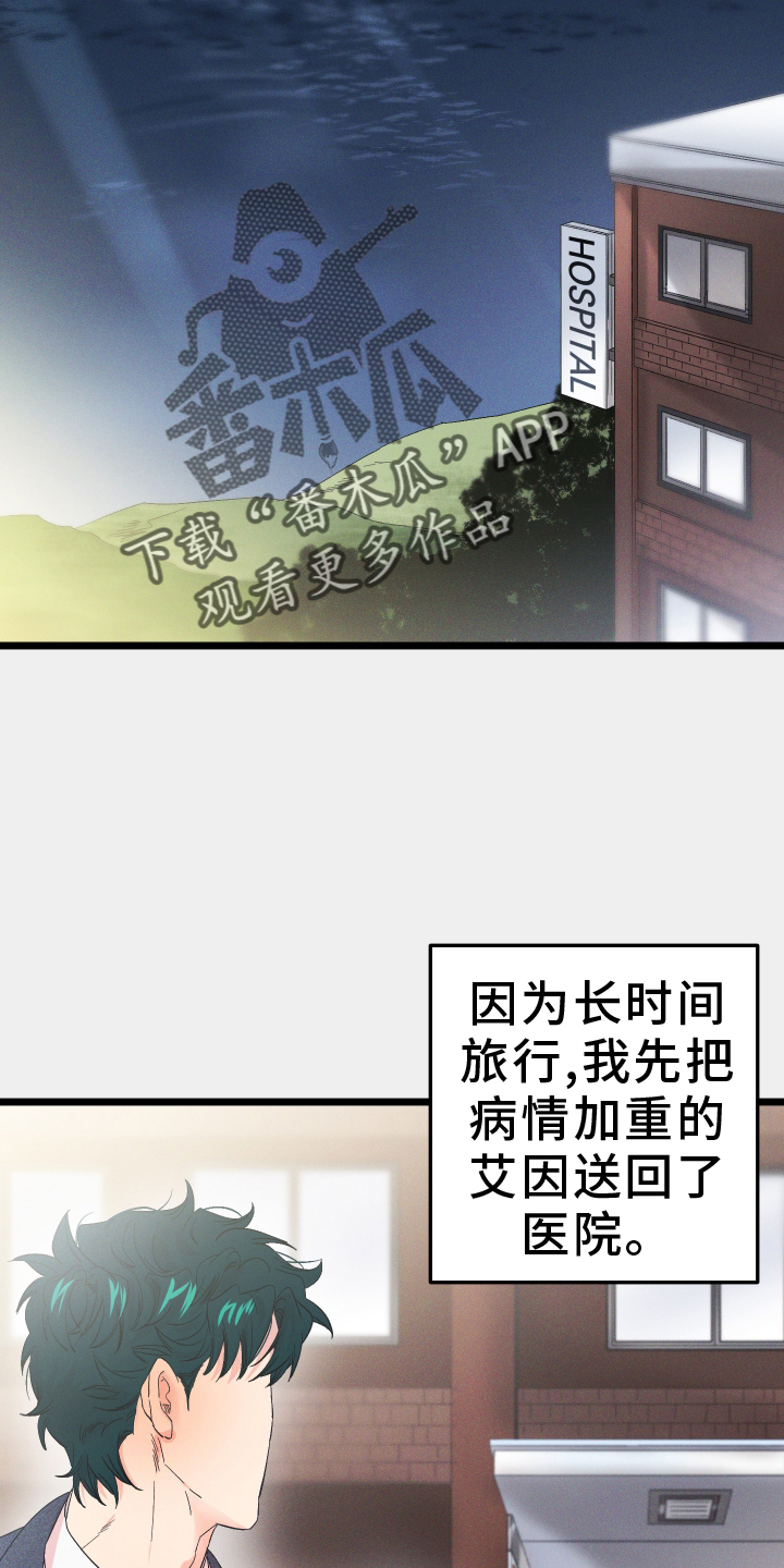 孤岛惊魂3漫画,第73话2图