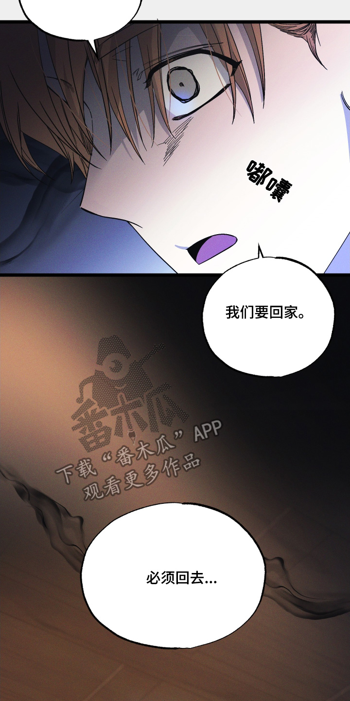 孤岛天堂漫画,第140话2图