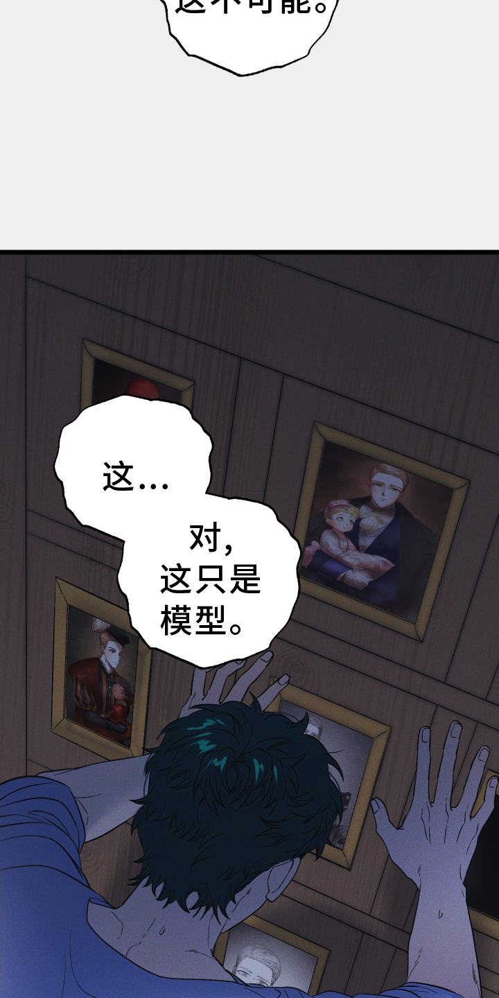 孤岛惊魂3漫画,第56章：新的密室1图