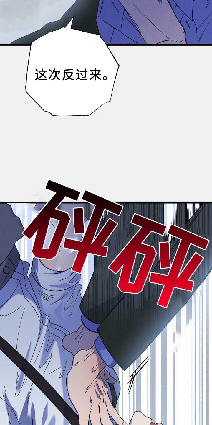 孤岛惊魂3漫画,第20话1图