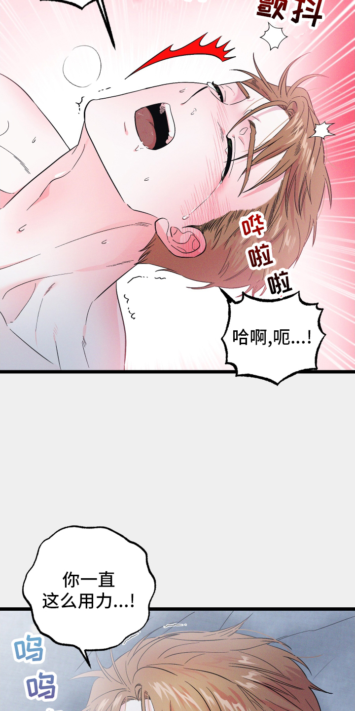 孤岛天堂漫画,第53章：听话1图