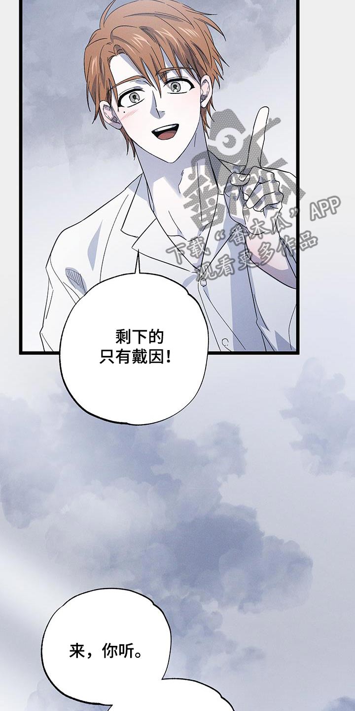 孤岛惊魂3漫画,第93话1图