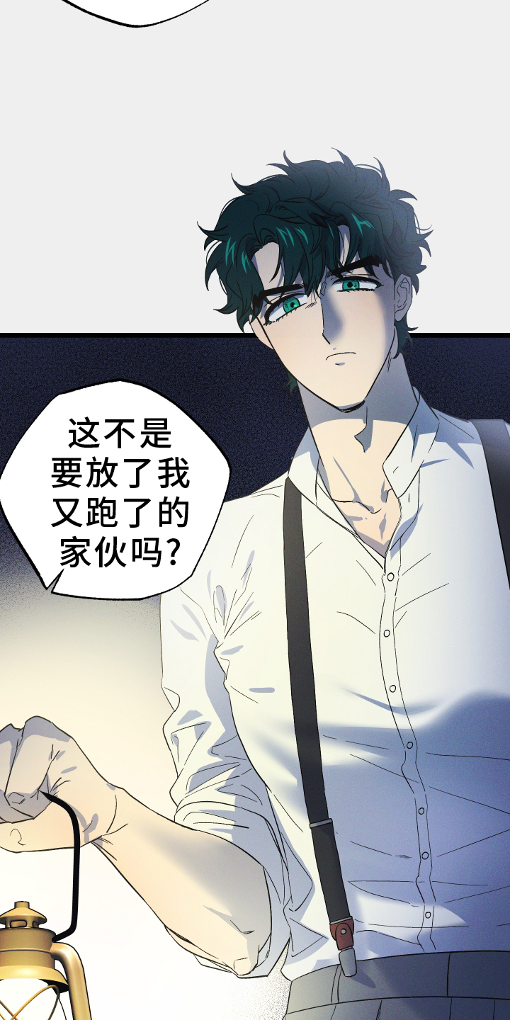 孤岛天堂漫画,第63话1图